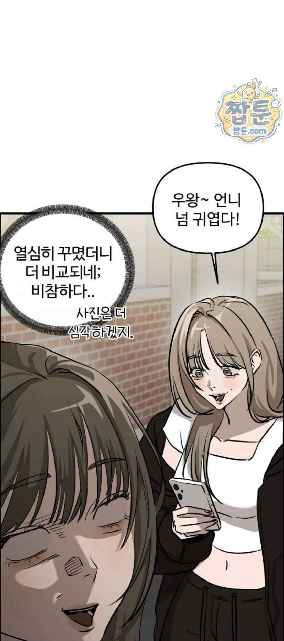 시루／24／1km 15화 29