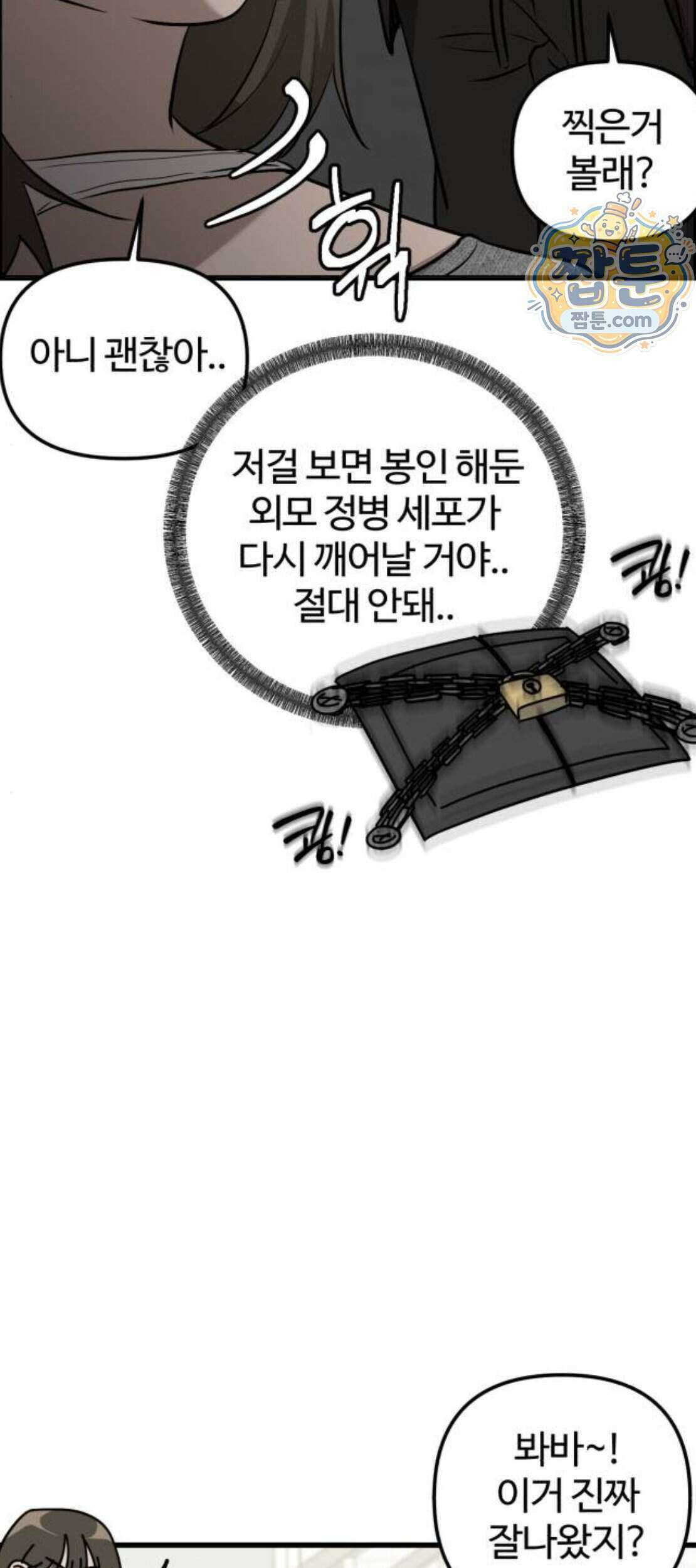 시루／24／1km 15화 30