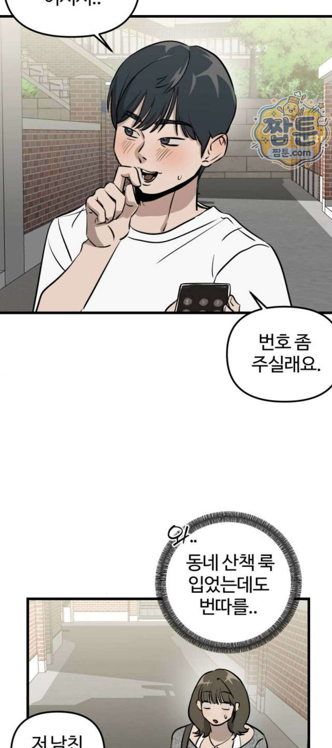 시루／24／1km 15화 32