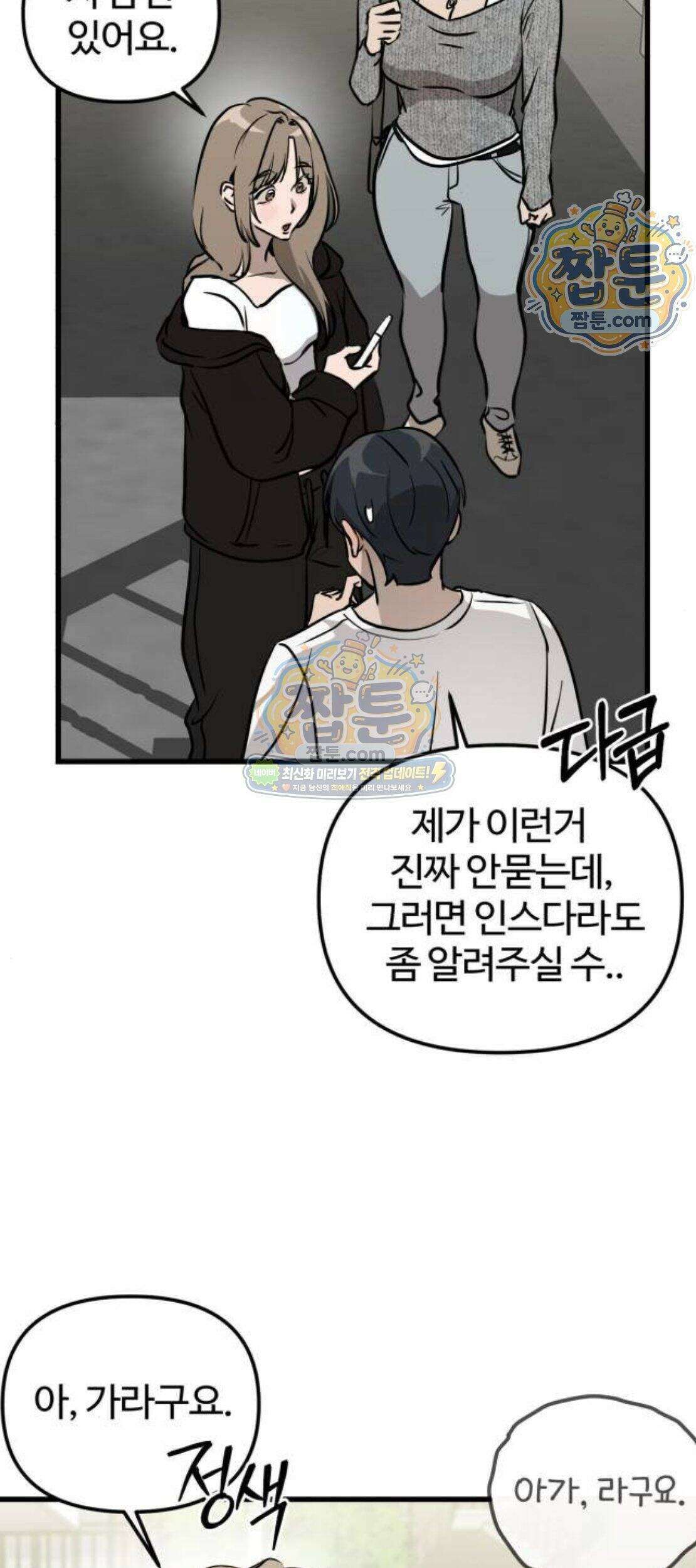 시루／24／1km 15화 33