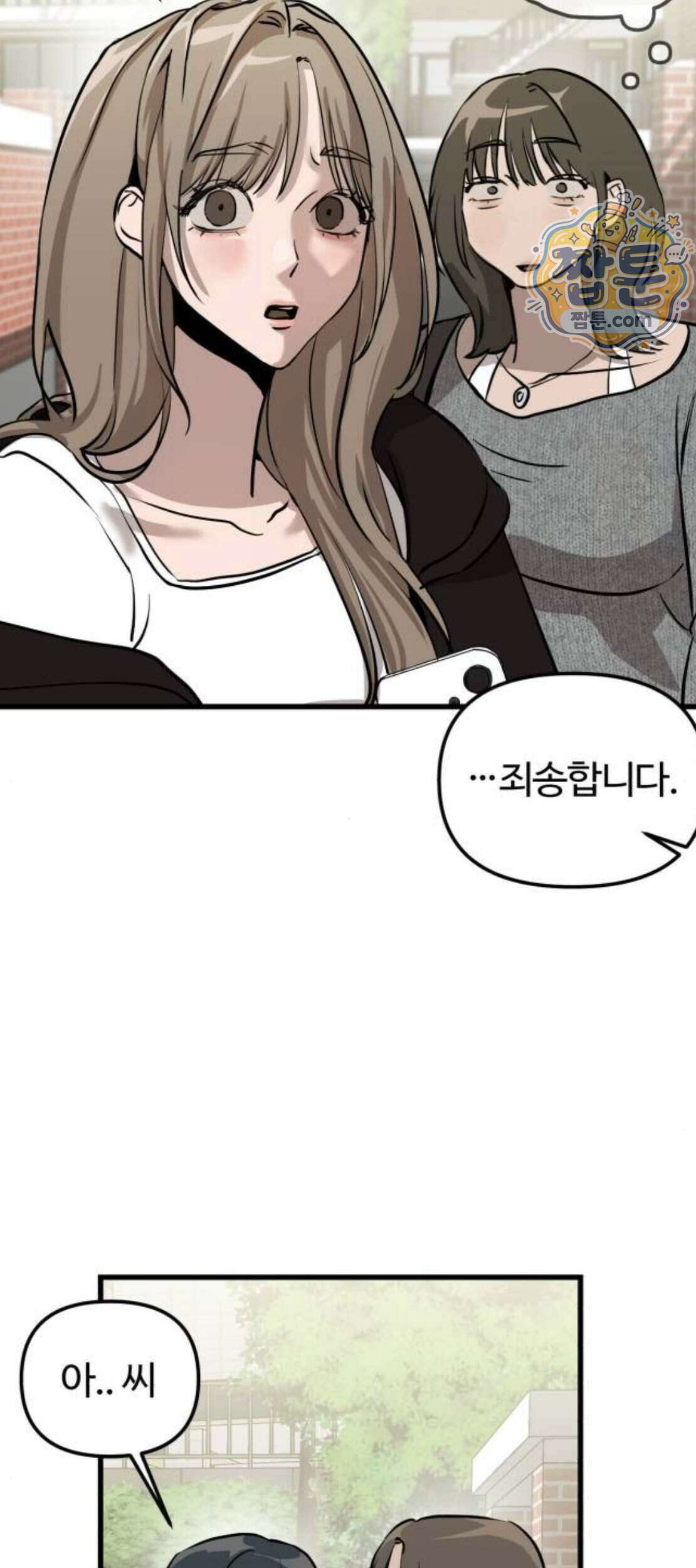 시루／24／1km 15화 34