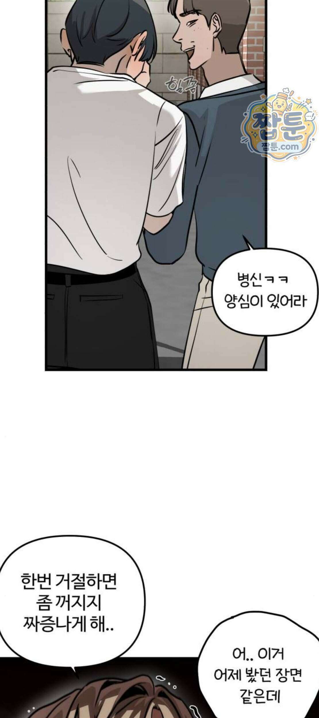 시루／24／1km 15화 35
