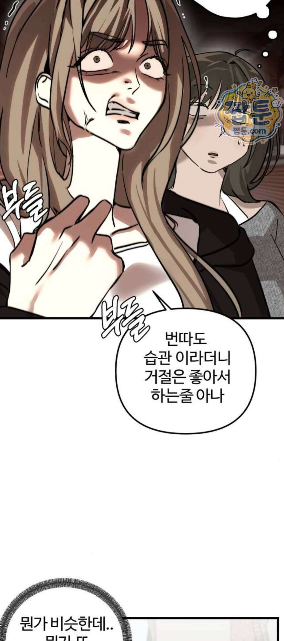시루／24／1km 15화 36