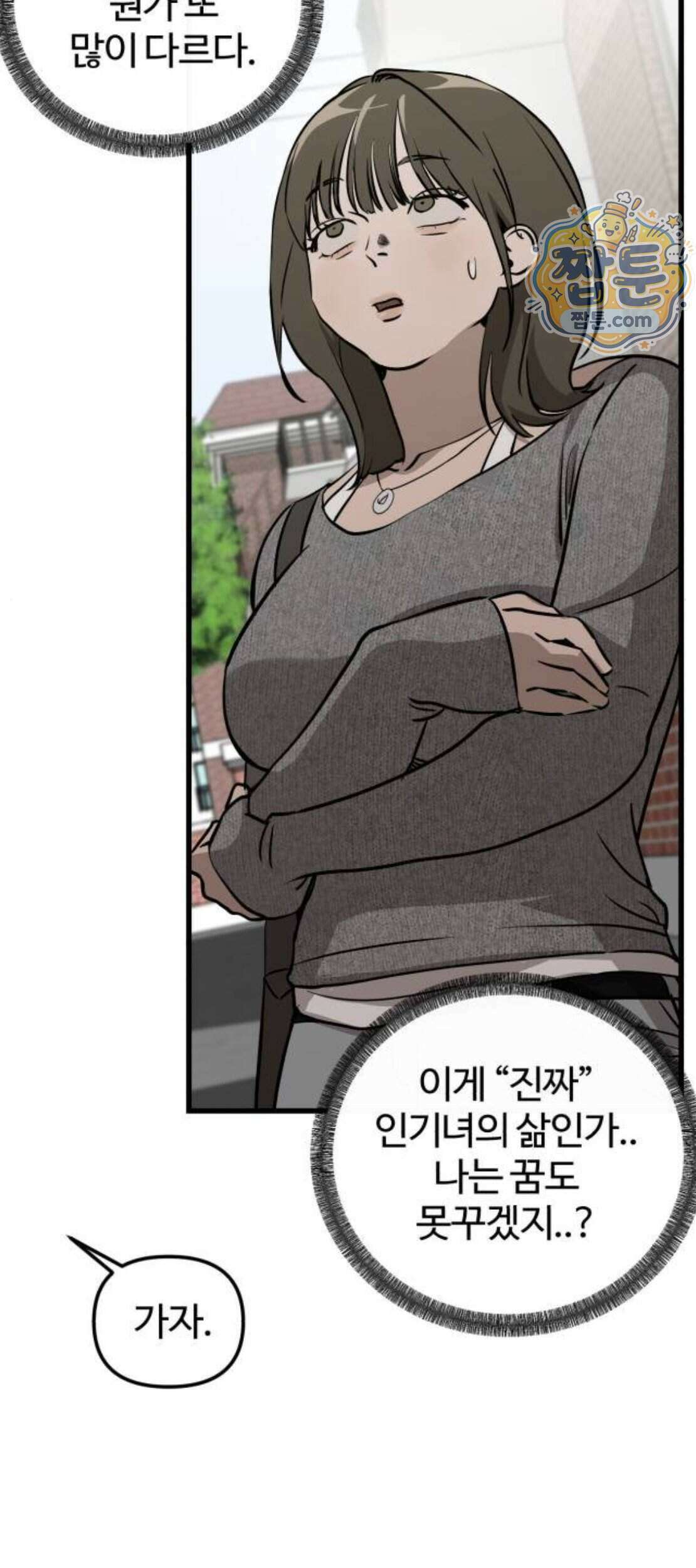 시루／24／1km 15화 37