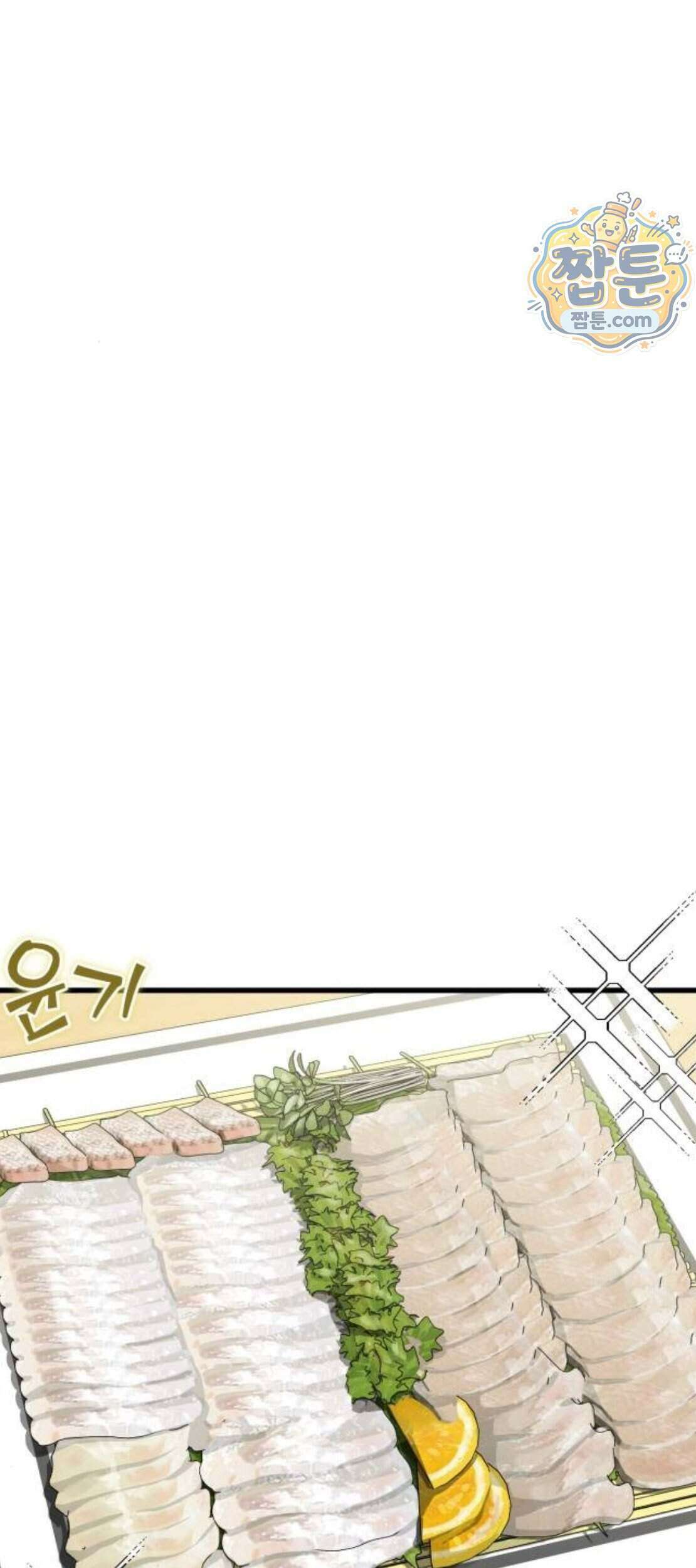 시루／24／1km 15화 38
