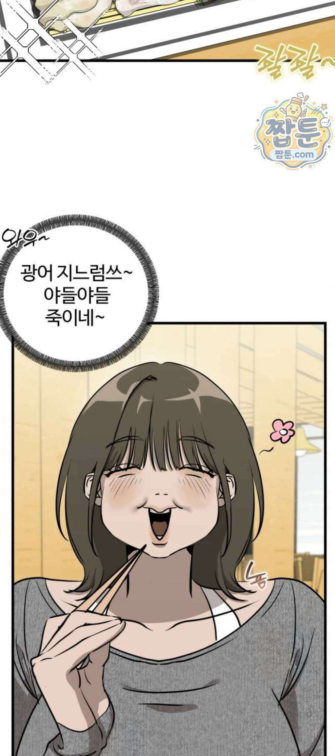 시루／24／1km 15화 39