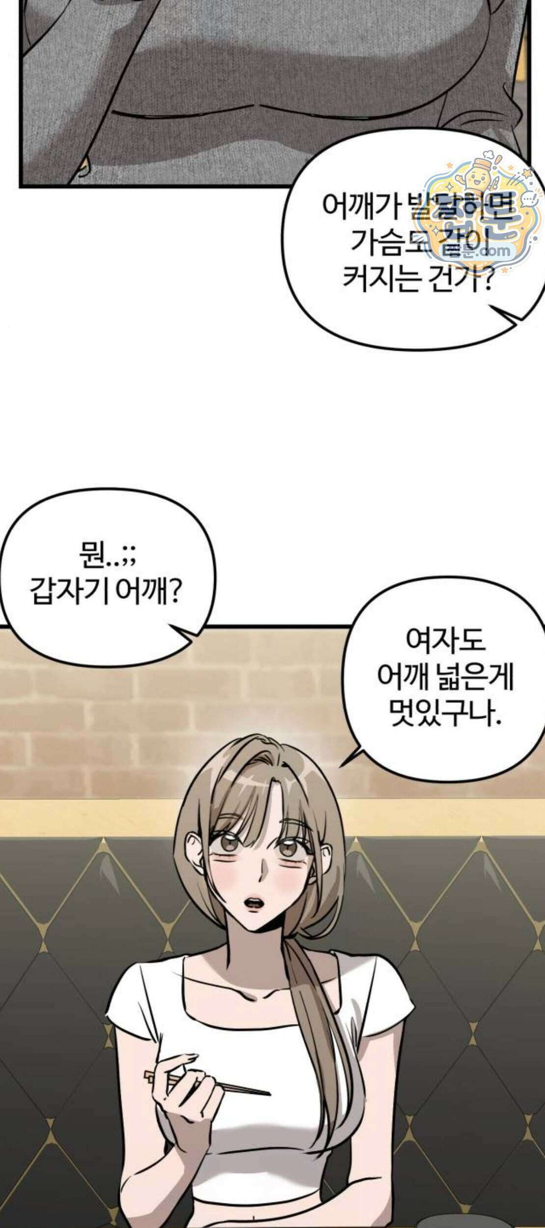 시루／24／1km 15화 40