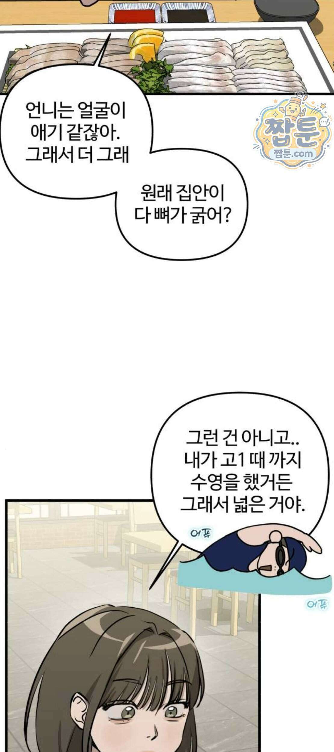 시루／24／1km 15화 41