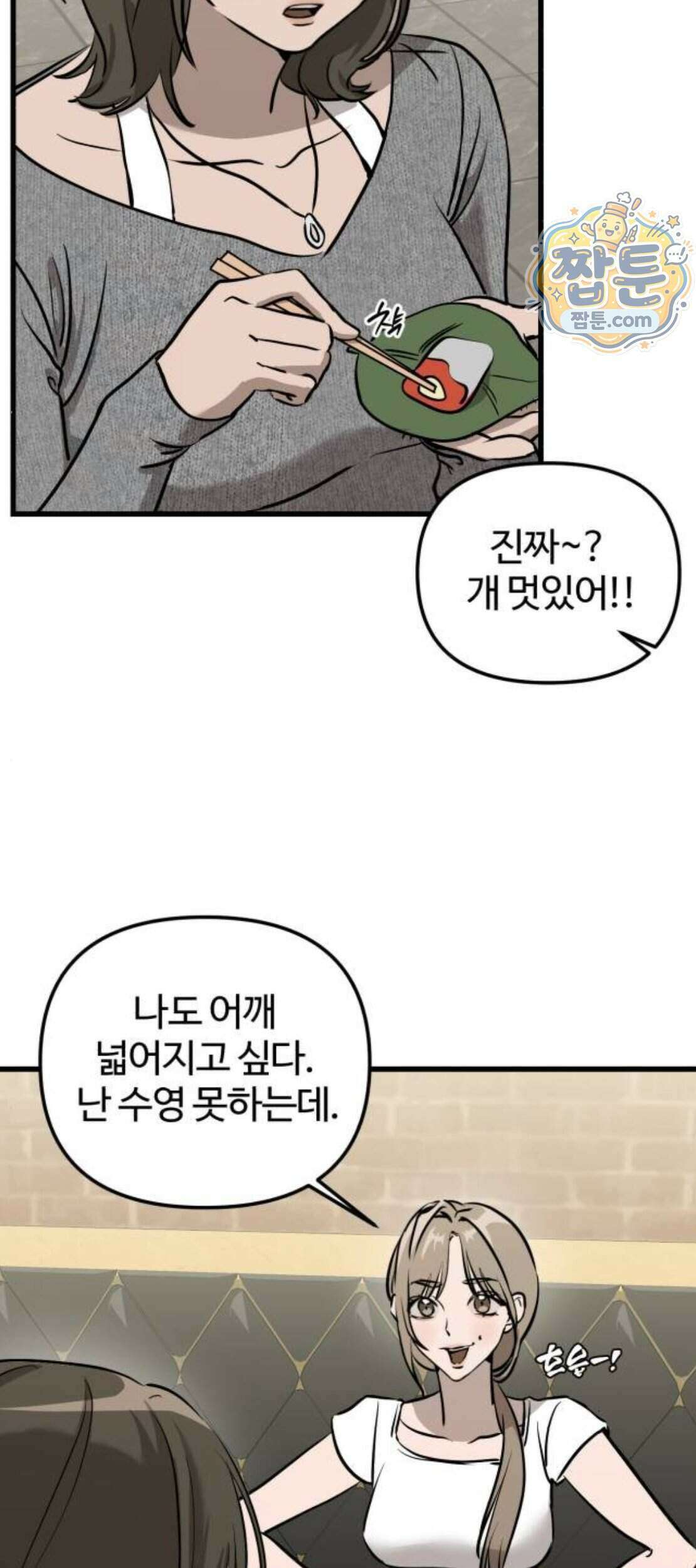 시루／24／1km 15화 42