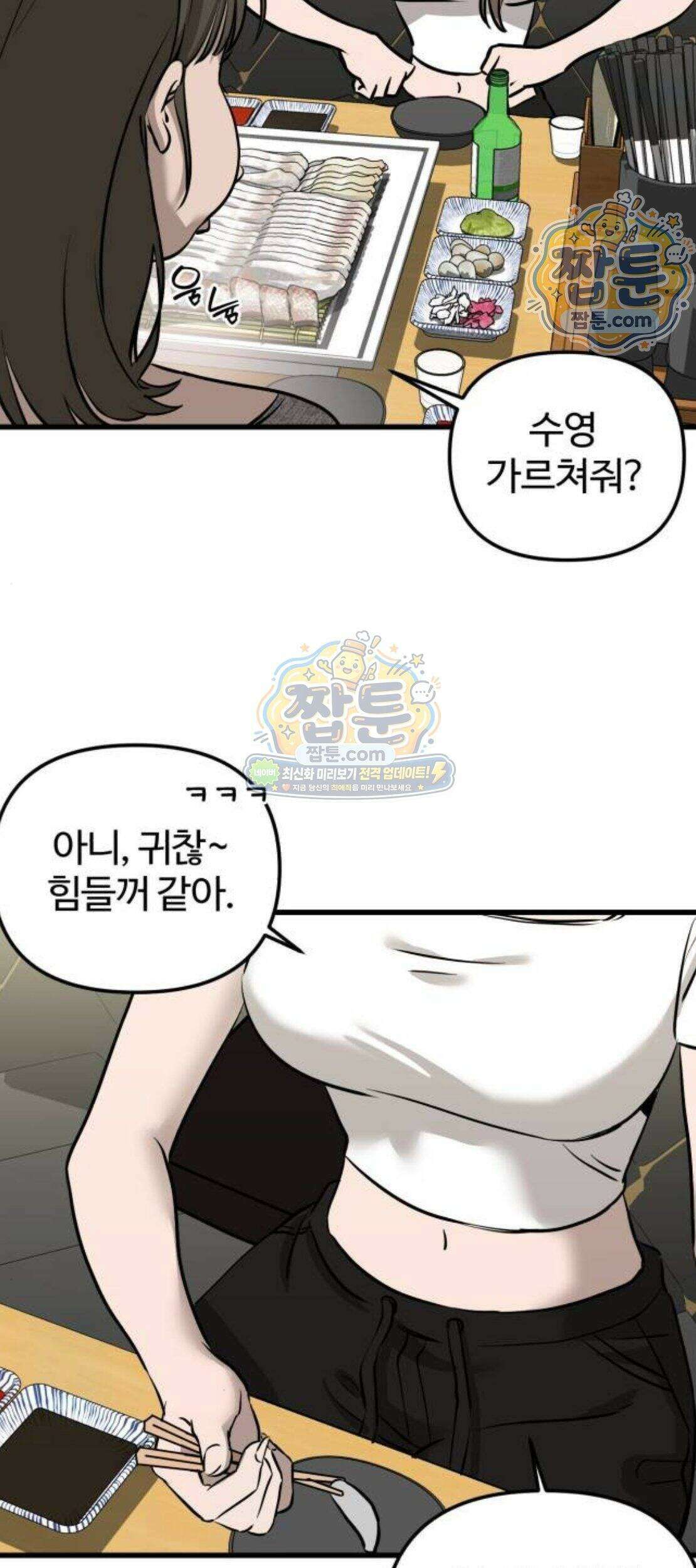 시루／24／1km 15화 43