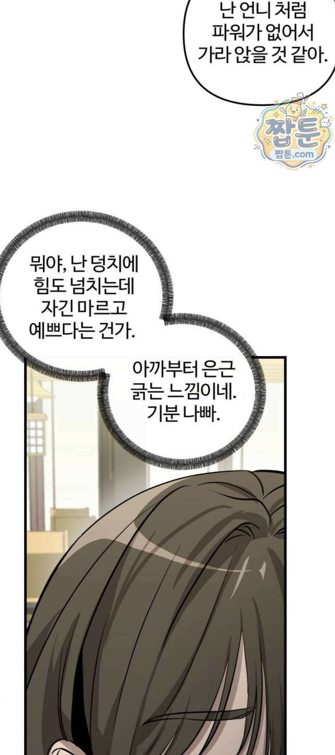 시루／24／1km 15화 44