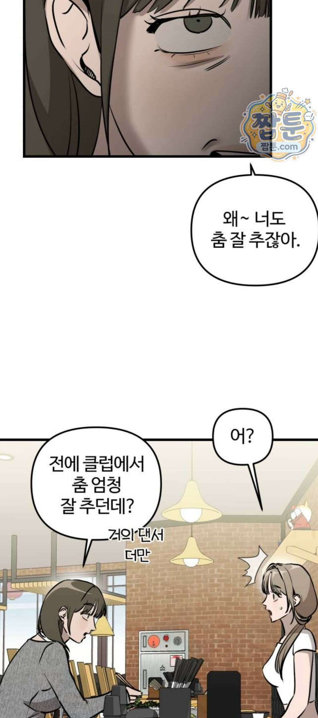 시루／24／1km 15화 45