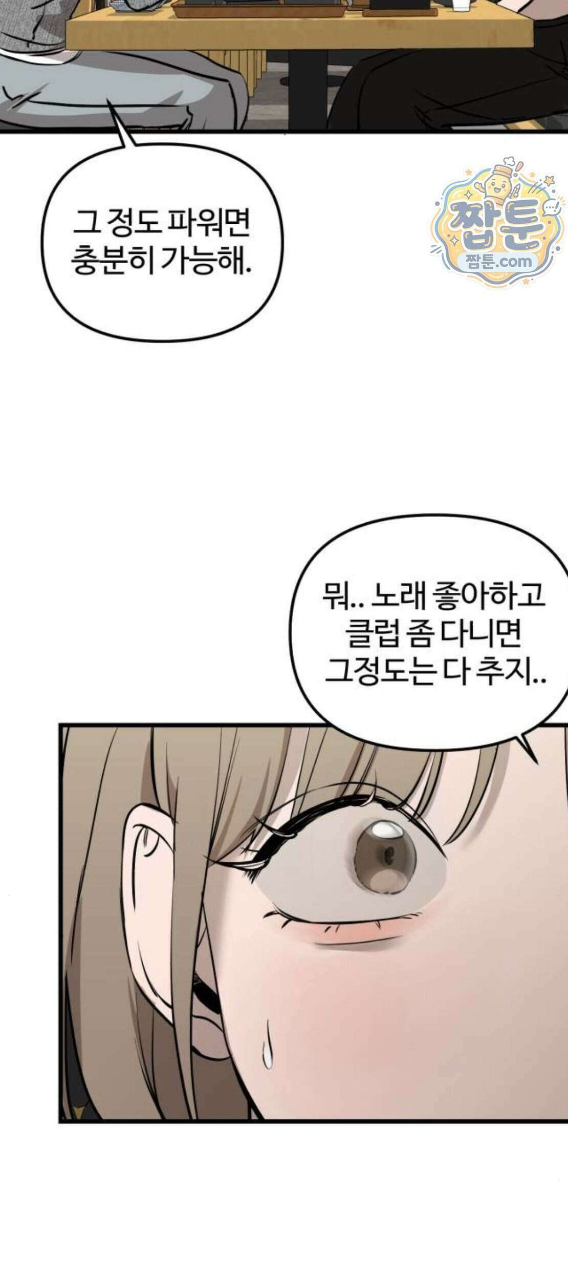 시루／24／1km 15화 46