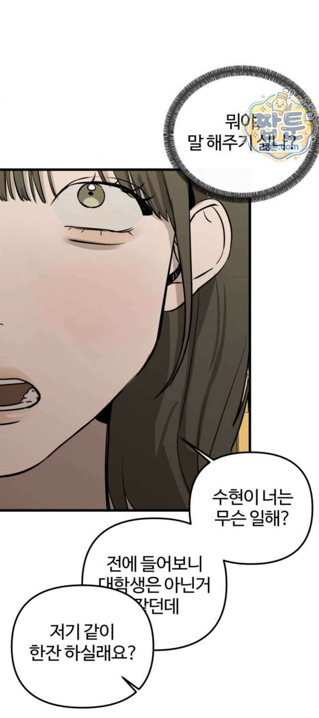 시루／24／1km 15화 47