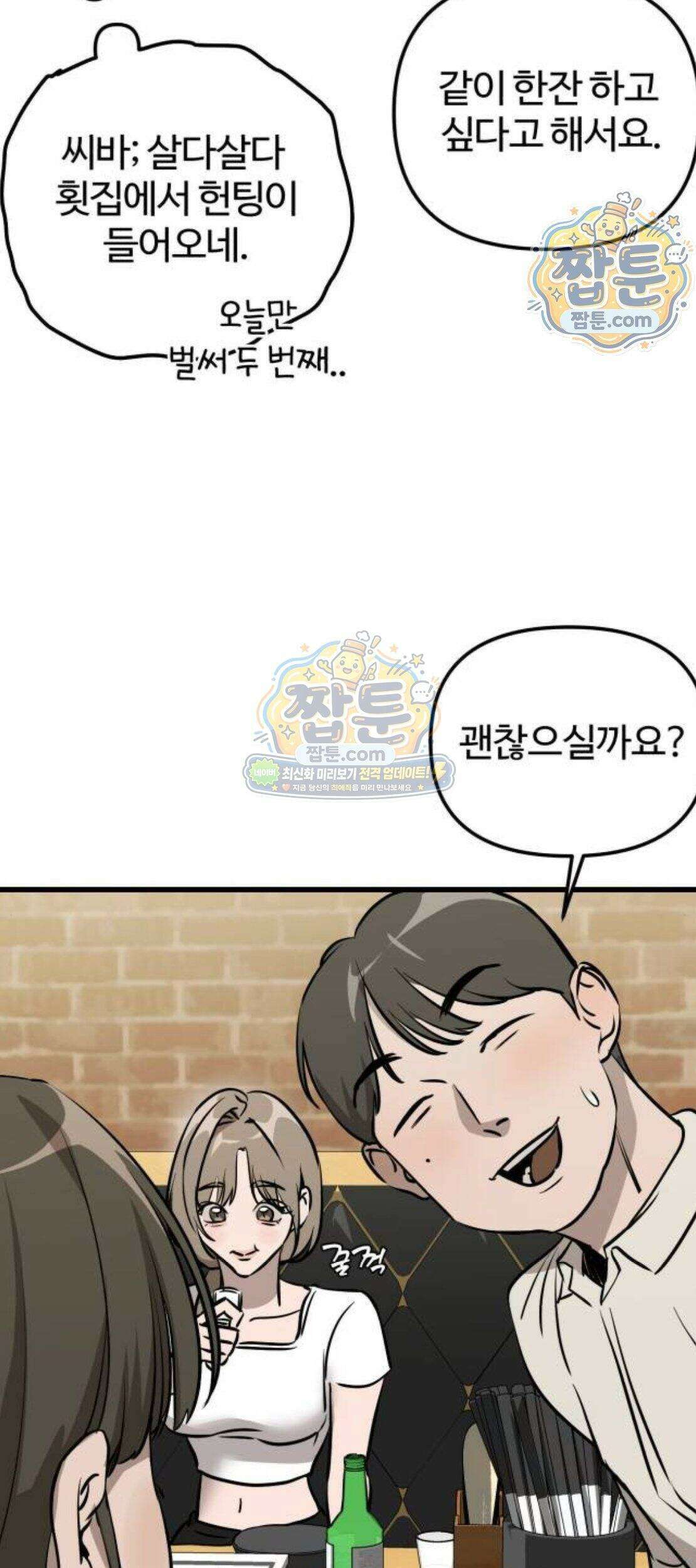 시루／24／1km 15화 49