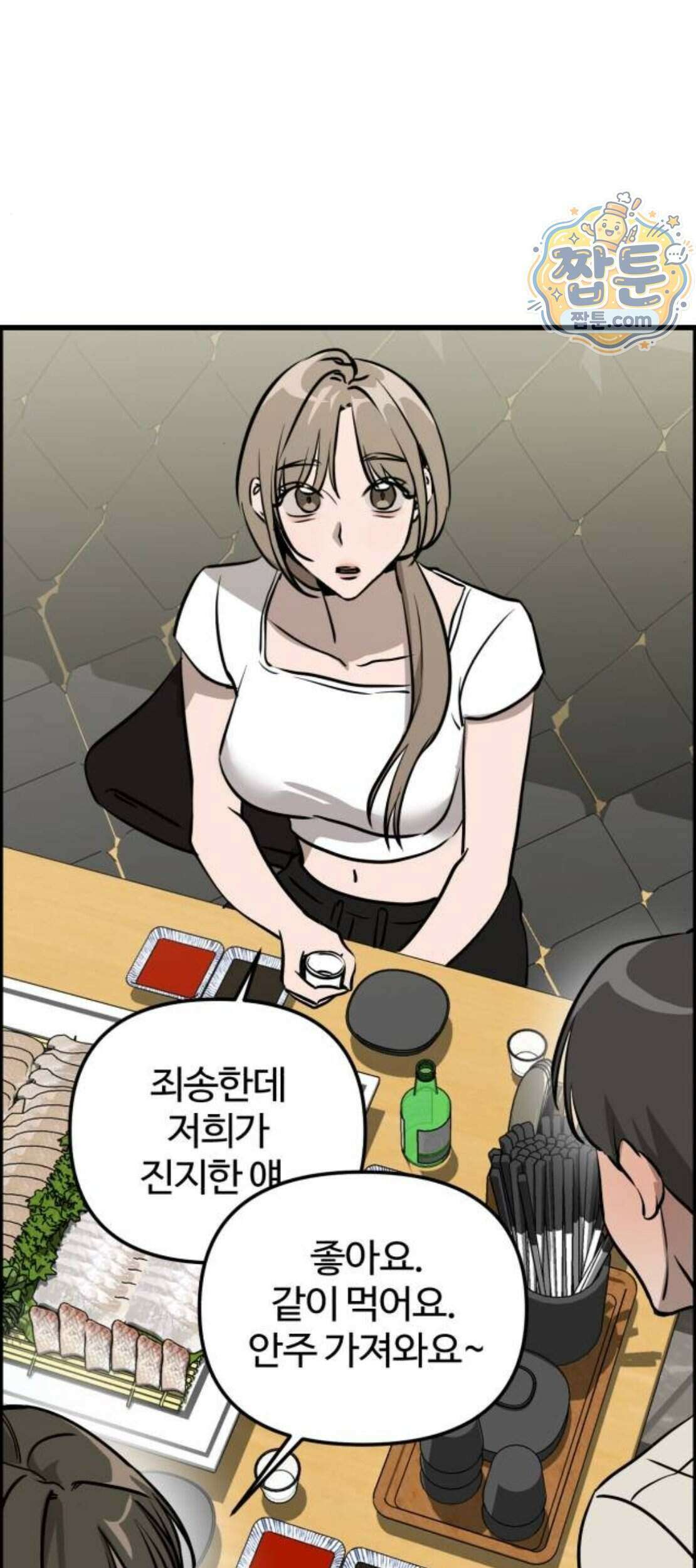 시루／24／1km 15화 51