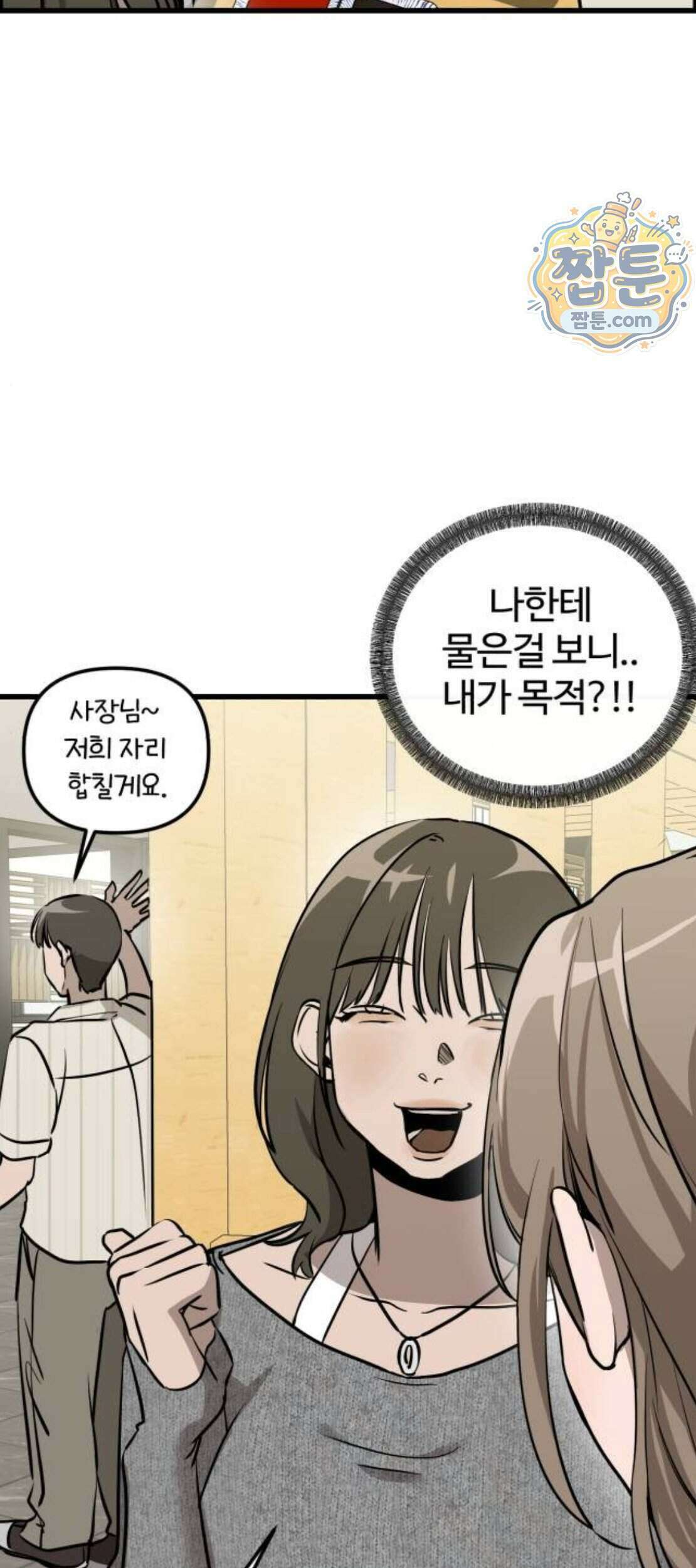 시루／24／1km 15화 52