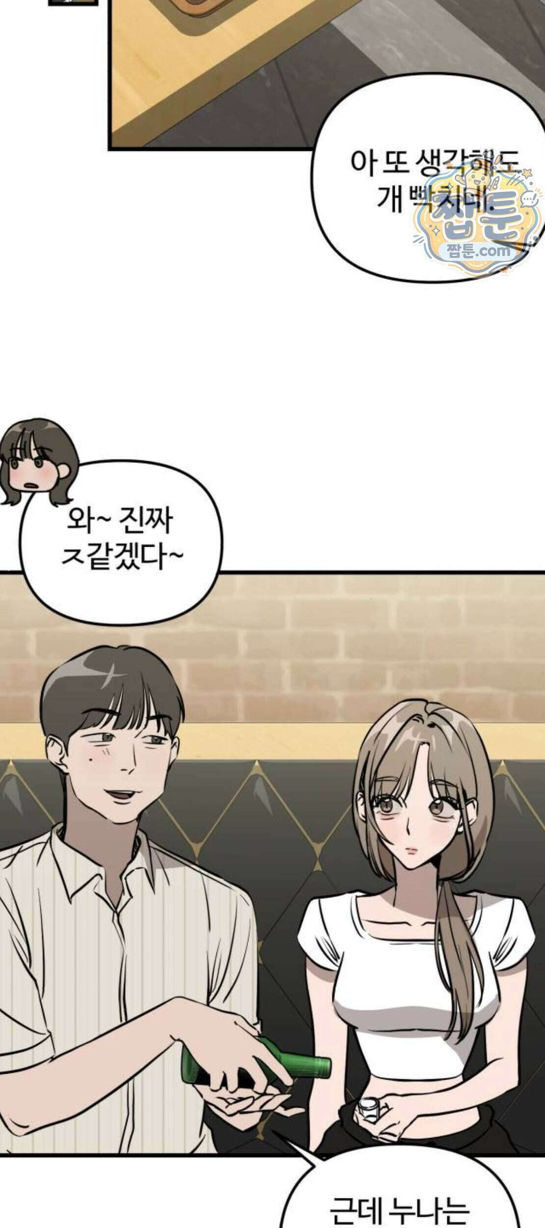 시루／24／1km 15화 54