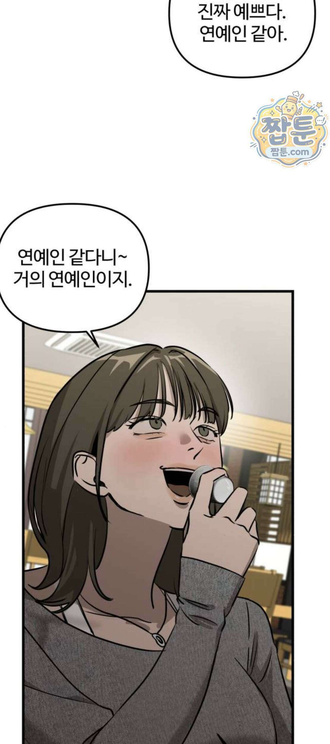 시루／24／1km 15화 55