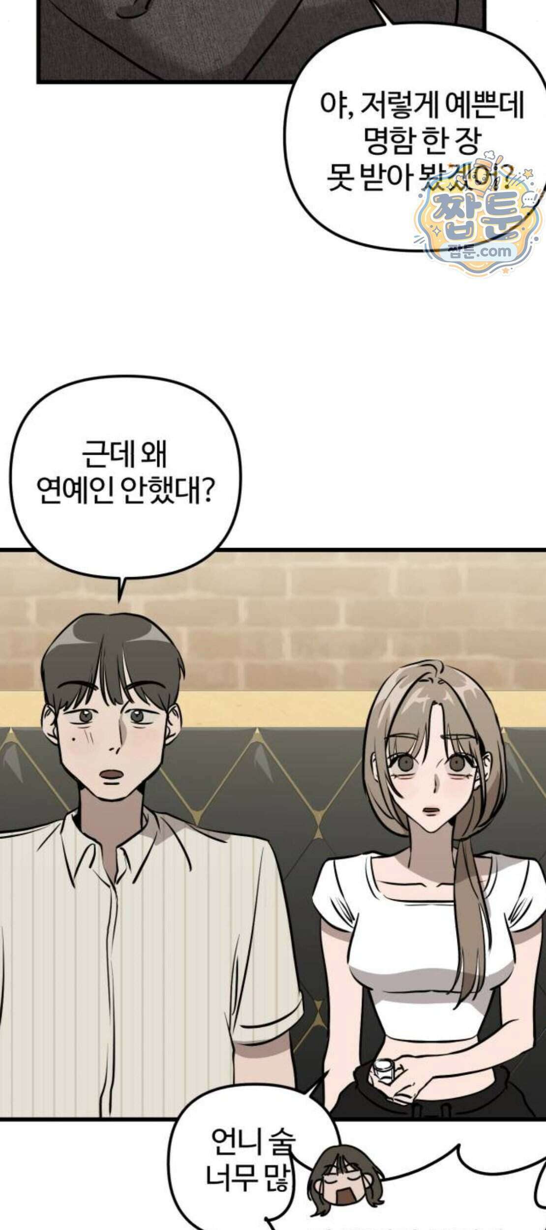 시루／24／1km 15화 56