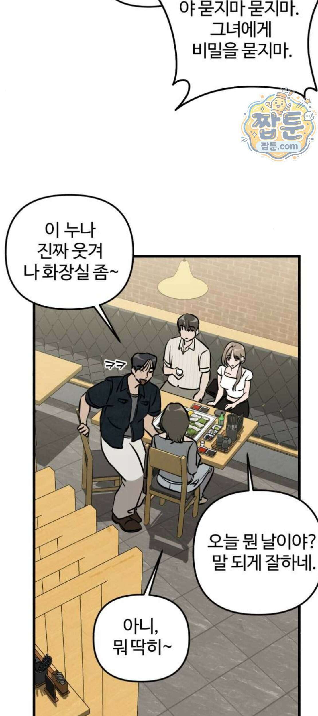 시루／24／1km 15화 57
