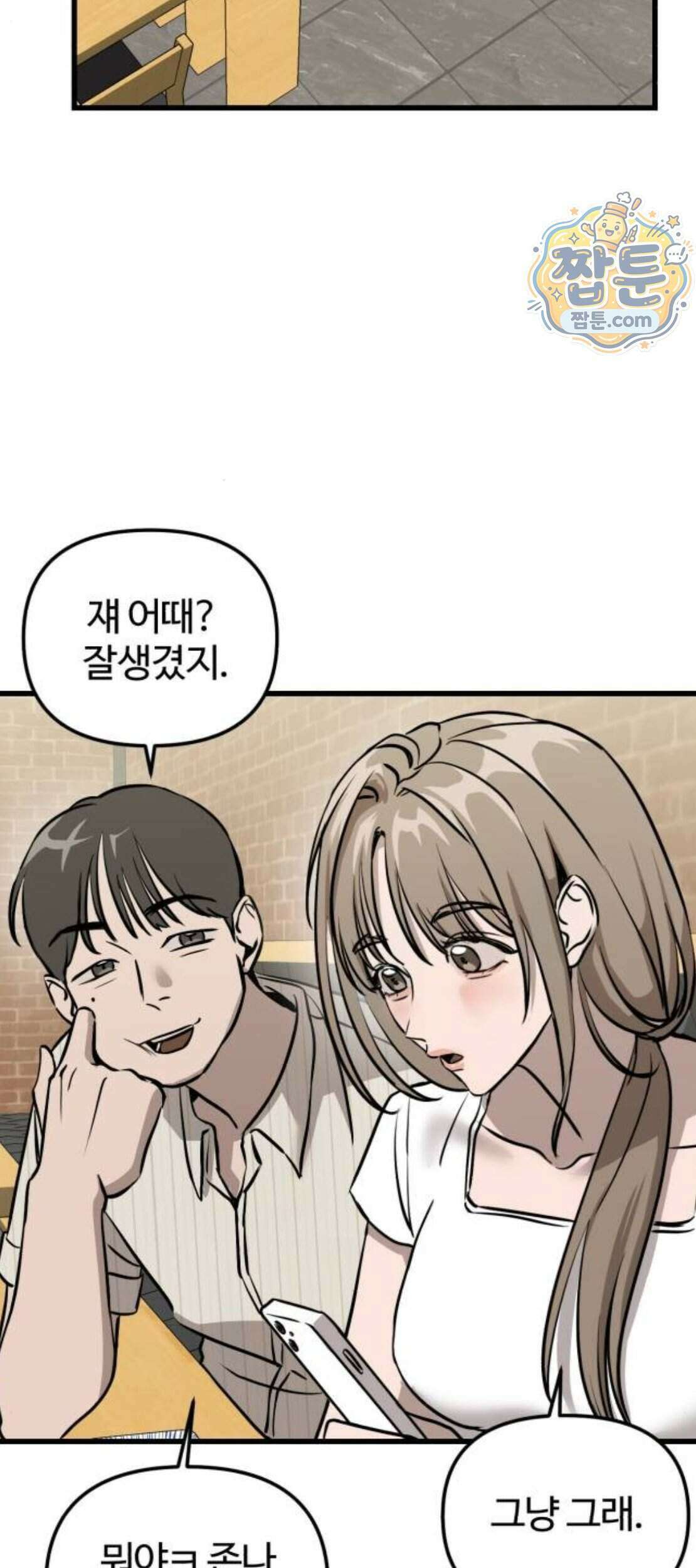 시루／24／1km 15화 58