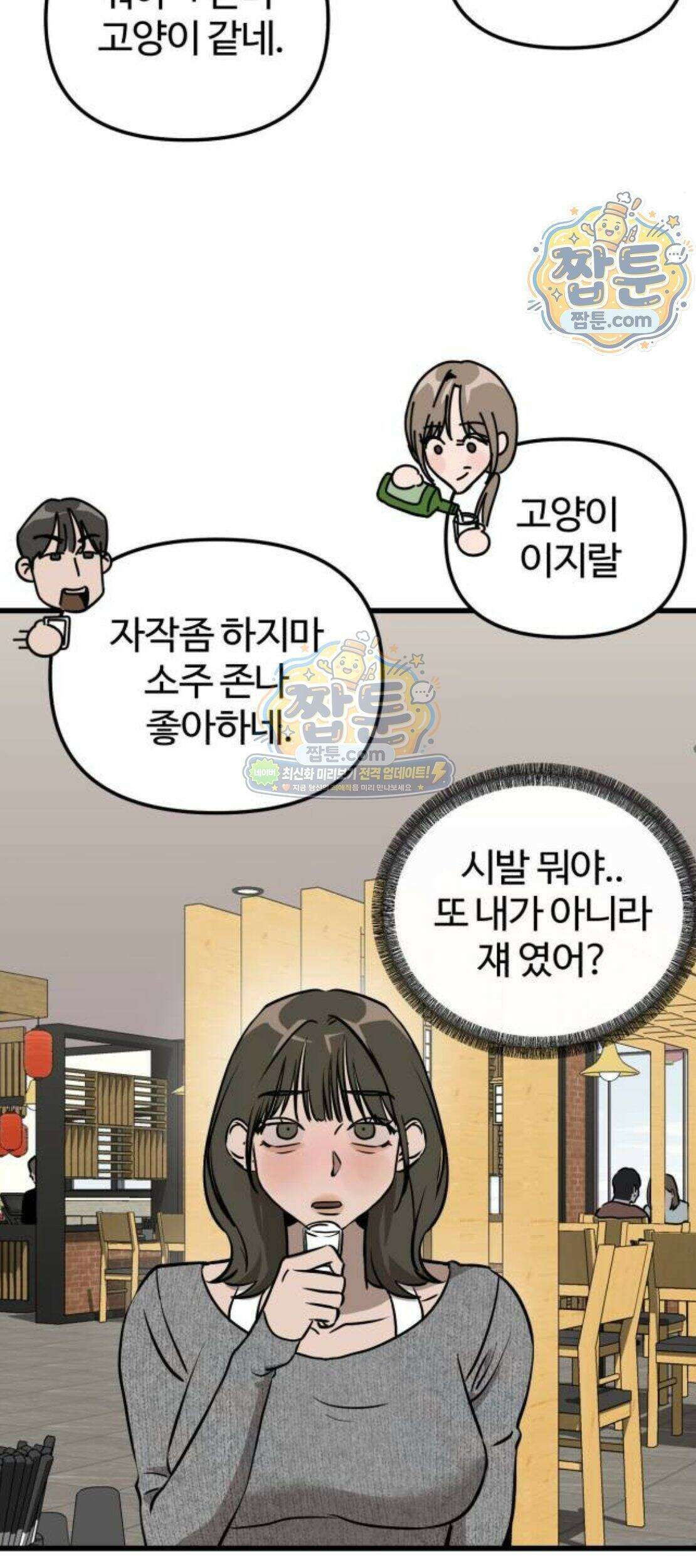 시루／24／1km 15화 59