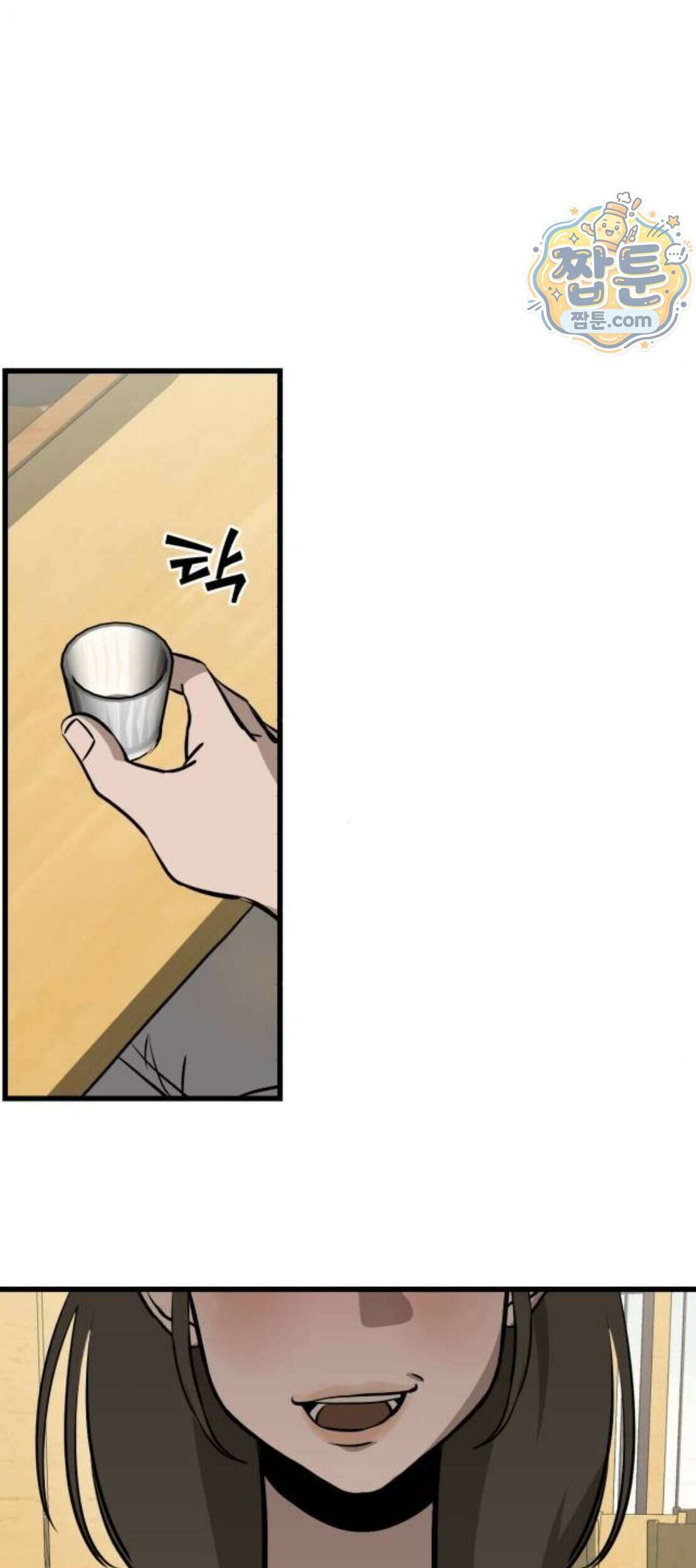 시루／24／1km 15화 60