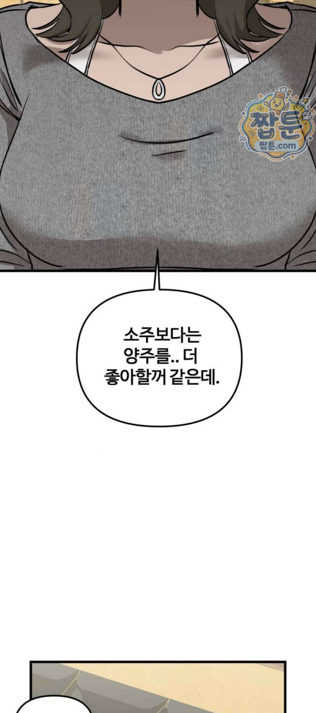시루／24／1km 15화 61