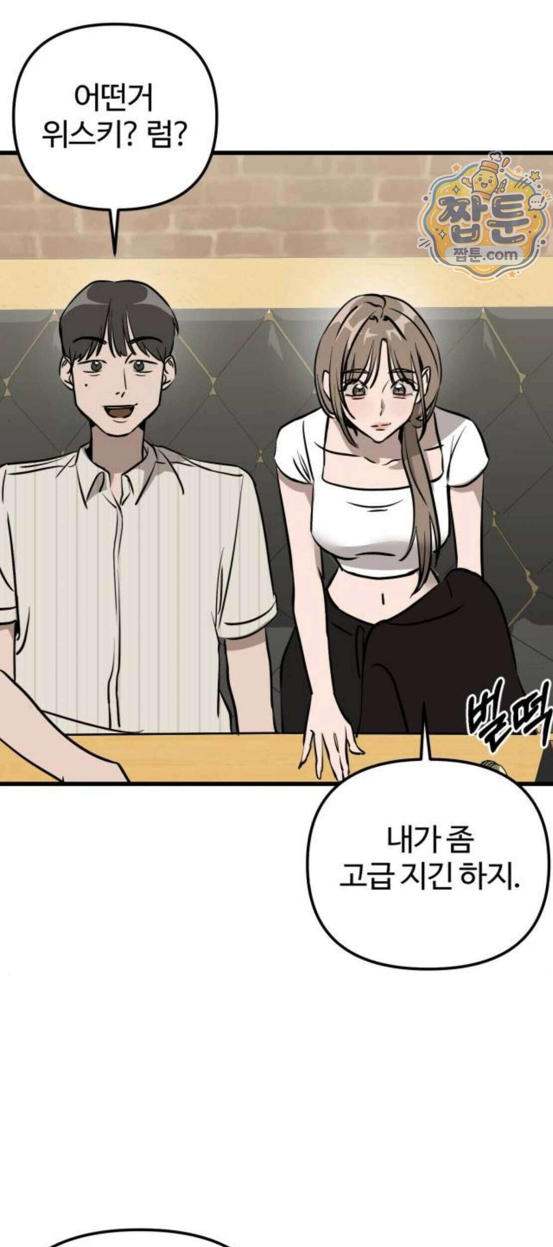 시루／24／1km 15화 63