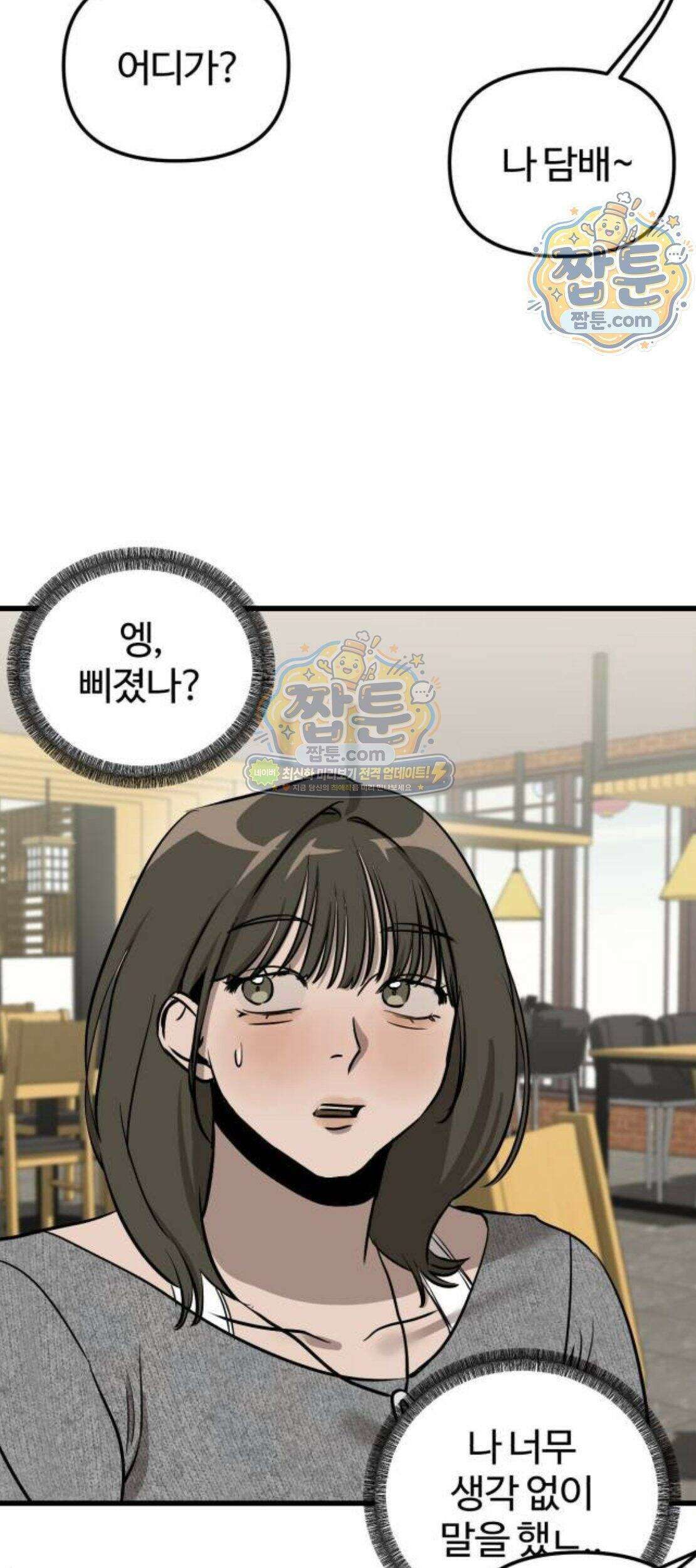 시루／24／1km 15화 65