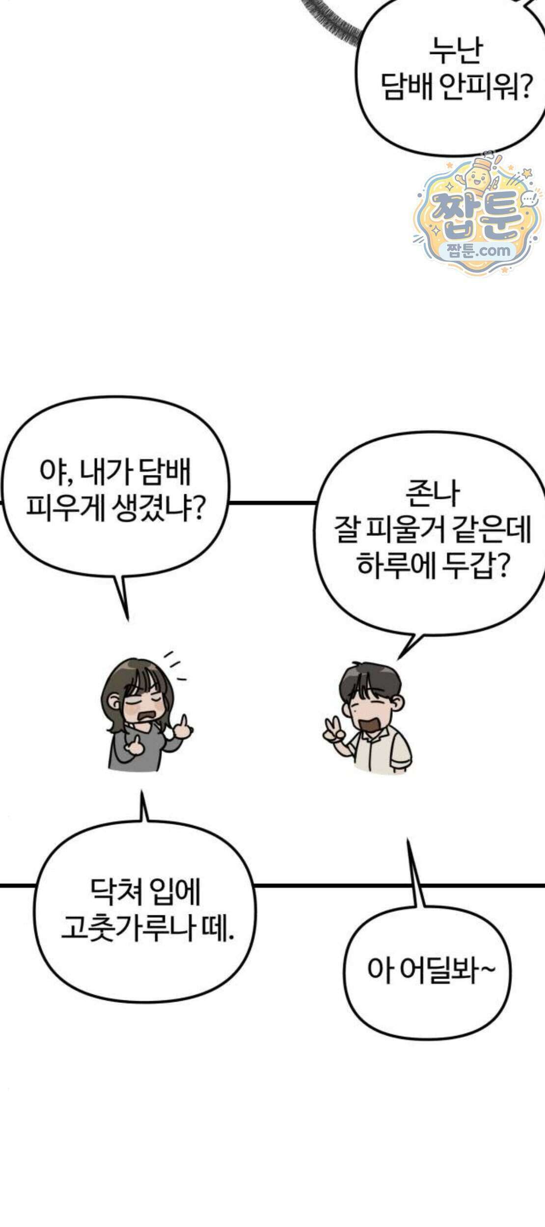시루／24／1km 15화 66