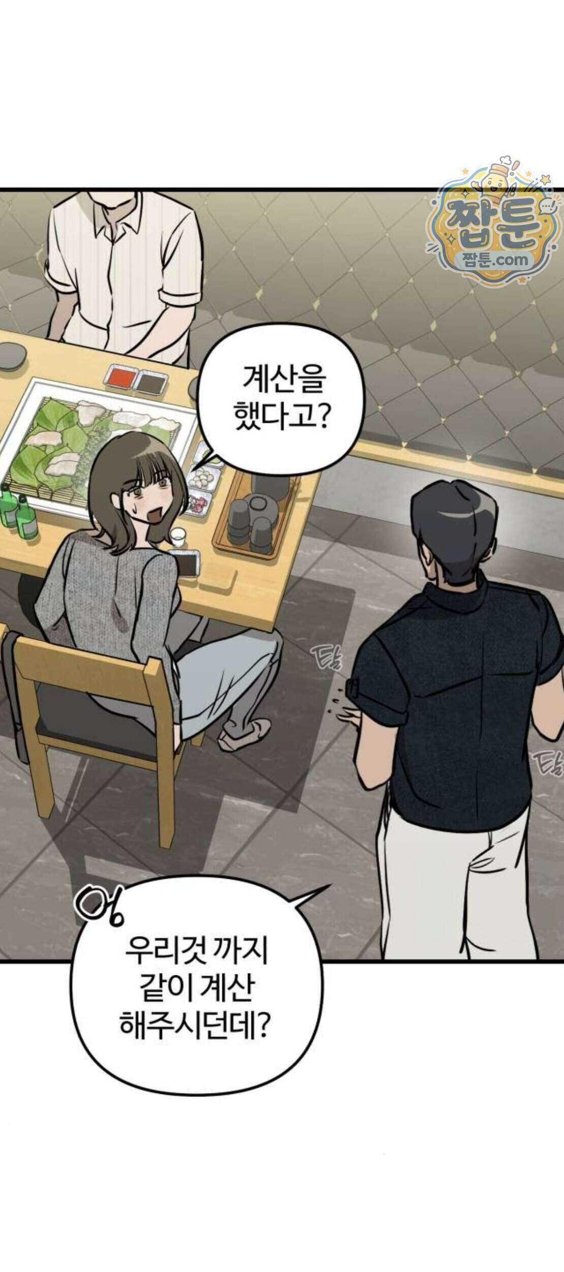 시루／24／1km 15화 68