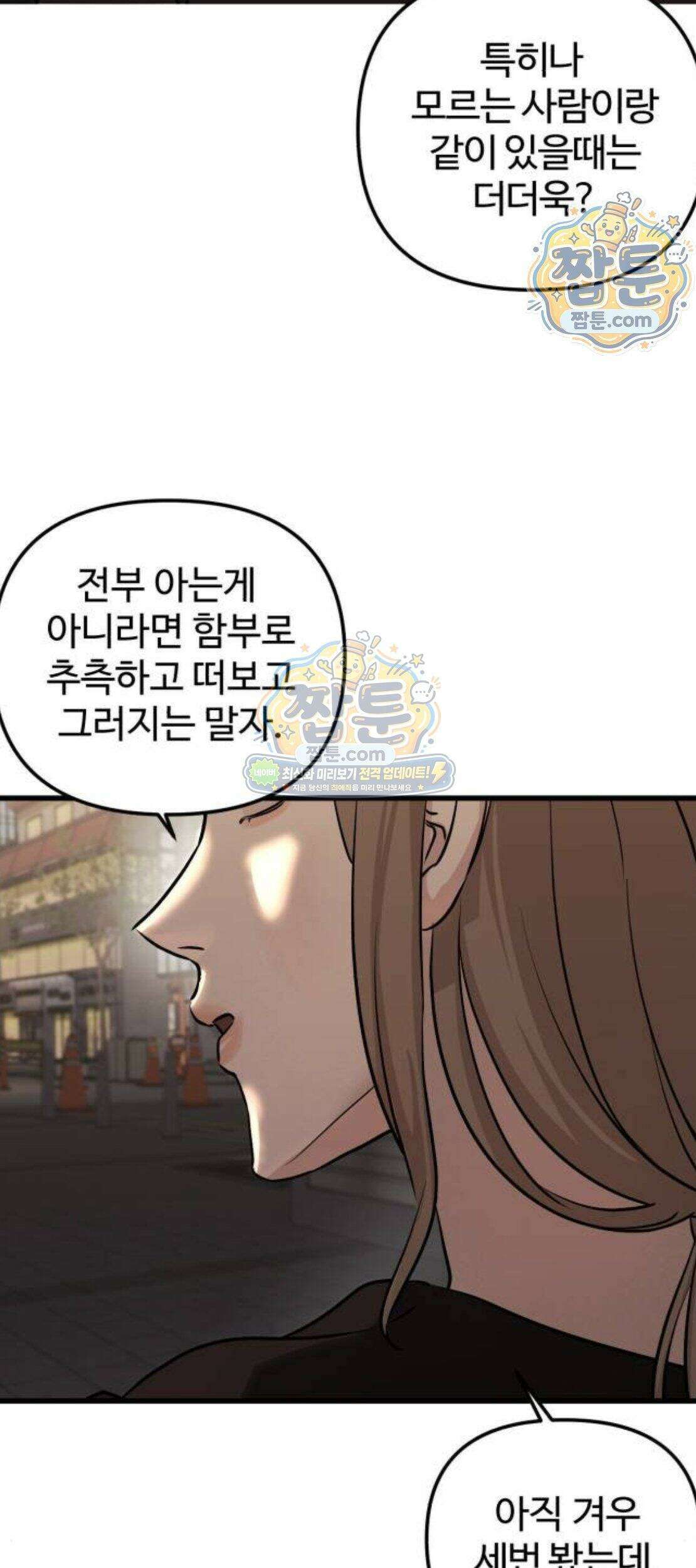 시루／24／1km 15화 75