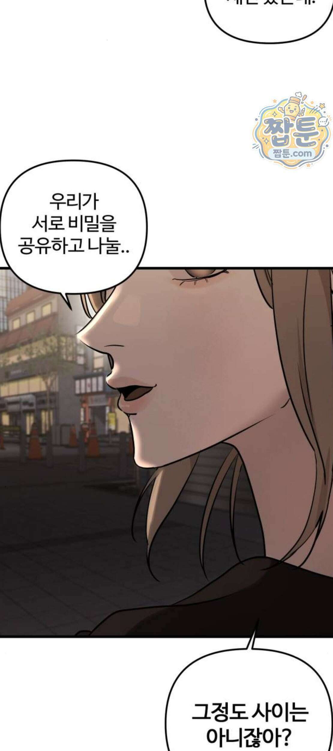 시루／24／1km 15화 76