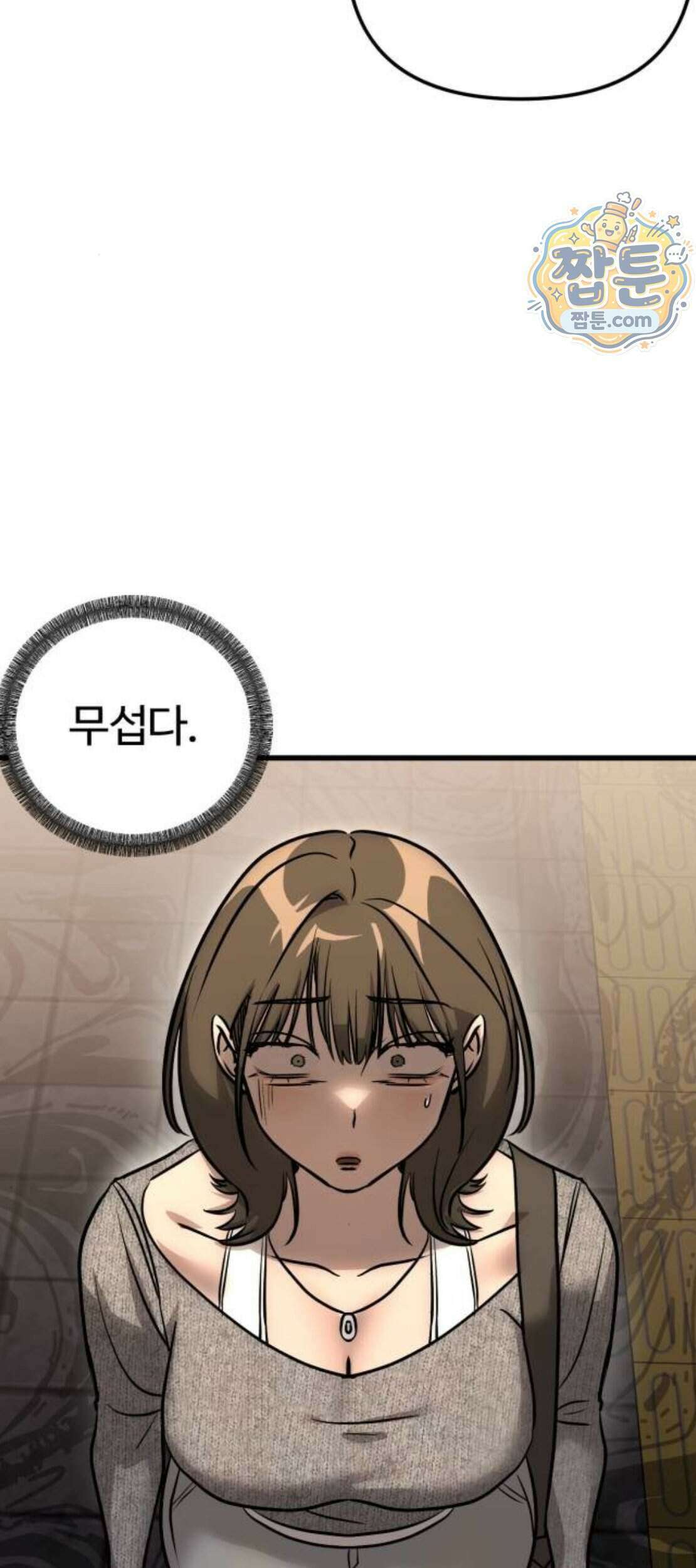 시루／24／1km 15화 77