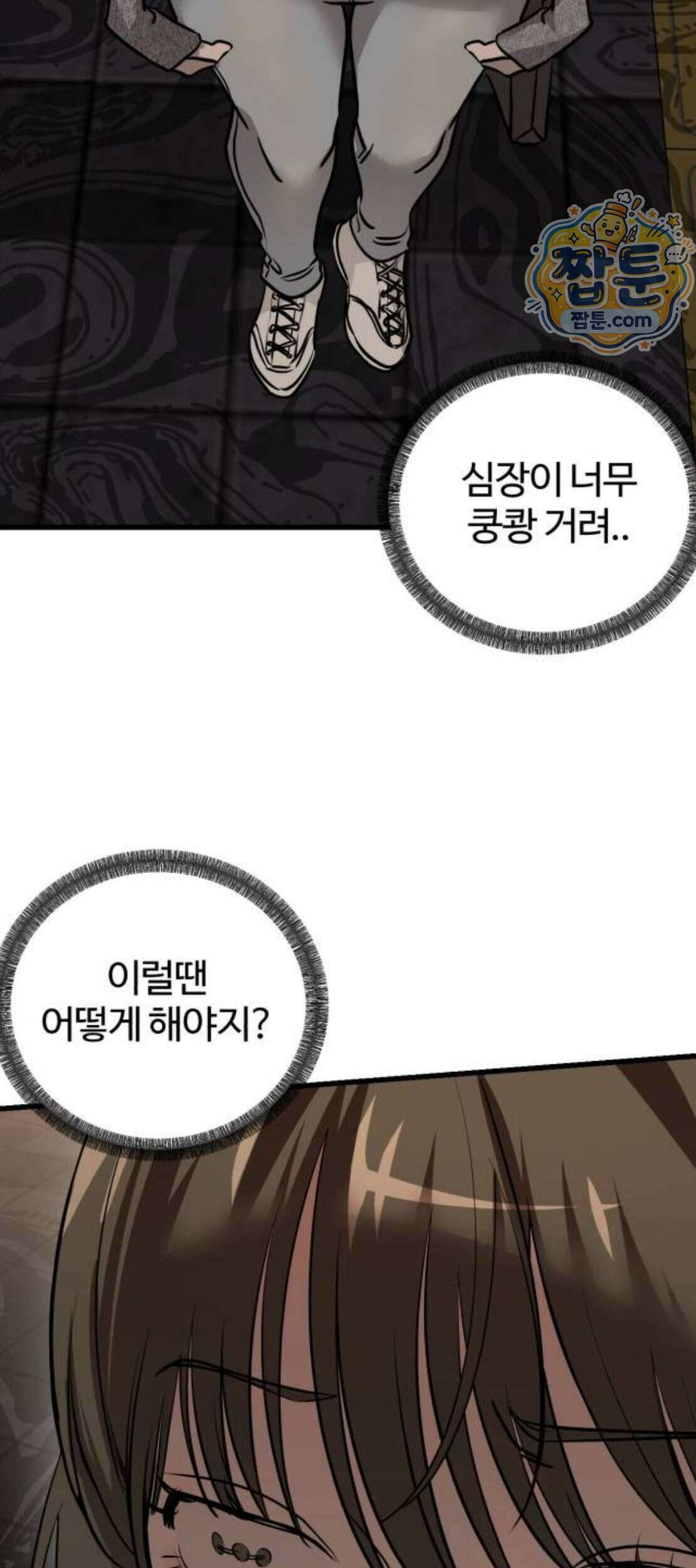 시루／24／1km 15화 78