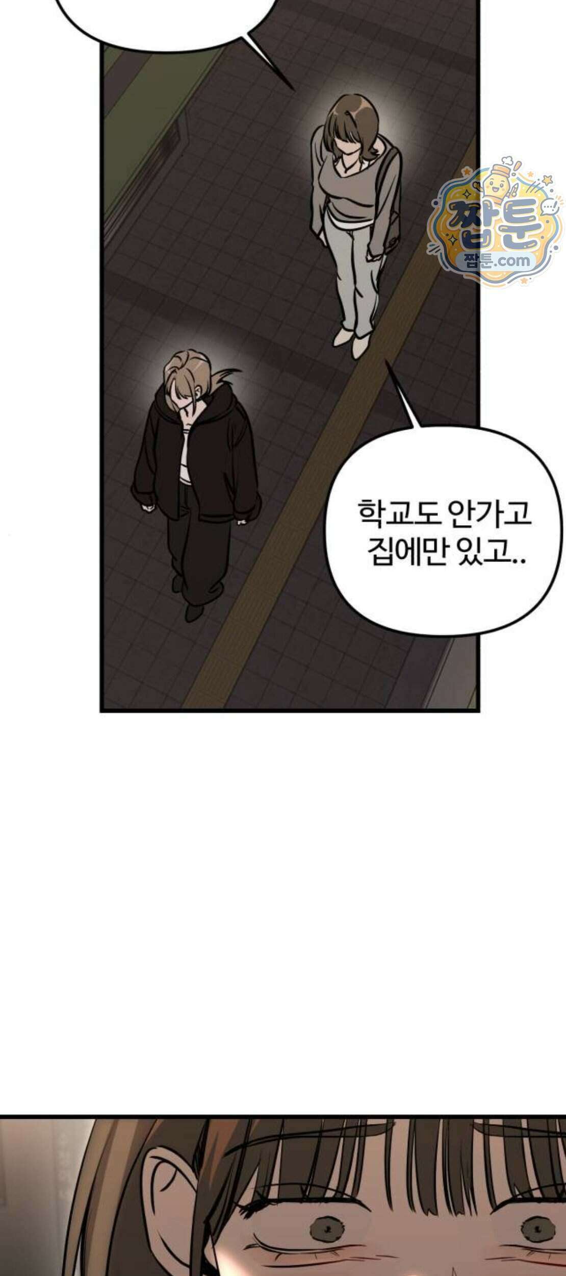 시루／24／1km 15화 80