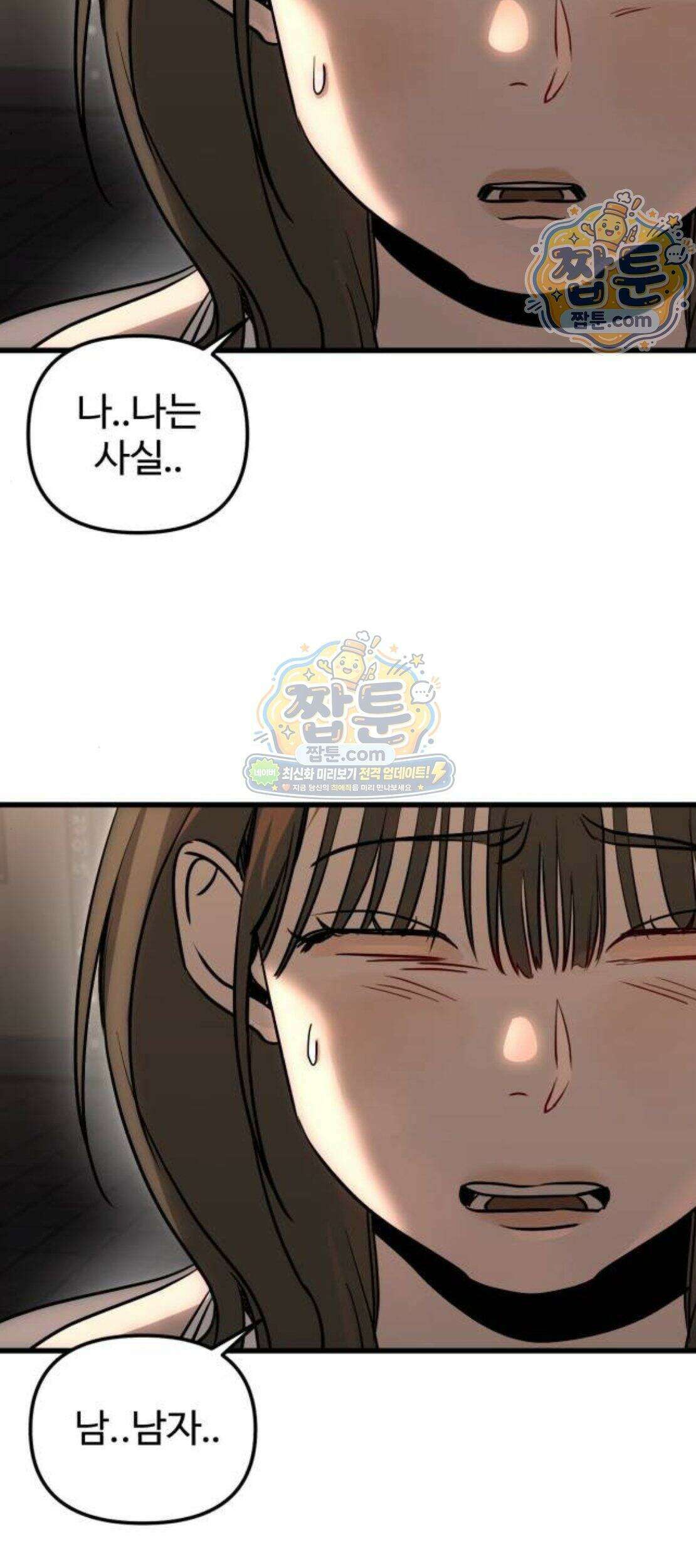 시루／24／1km 15화 81