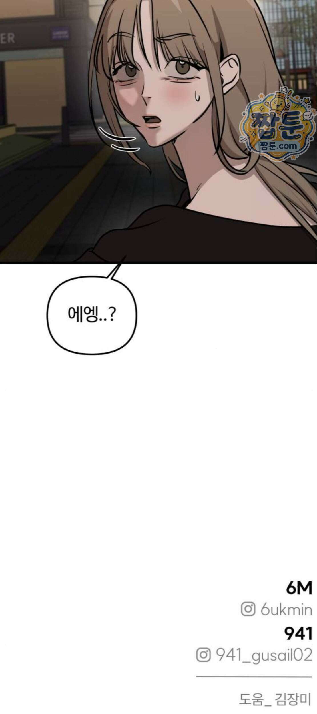 시루／24／1km 15화 84