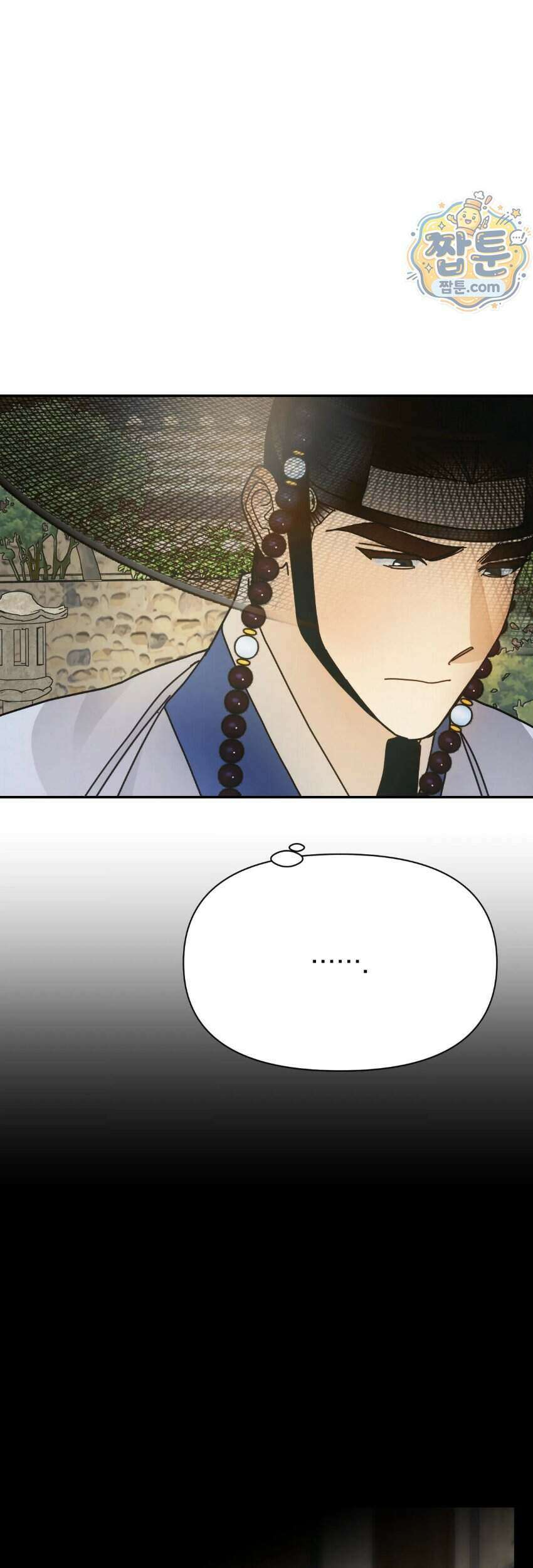 애첩 [레진] 38화 5