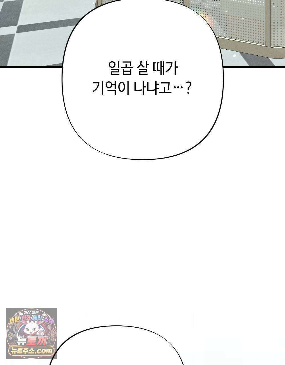 겹겹의 밤 13화 3