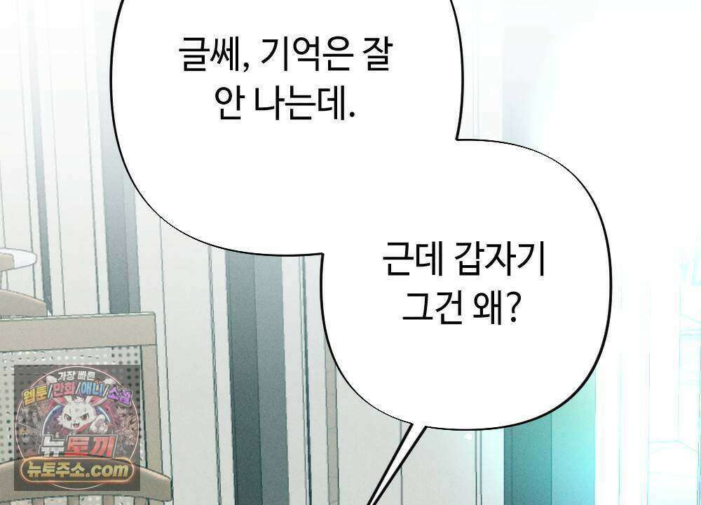 겹겹의 밤 13화 4