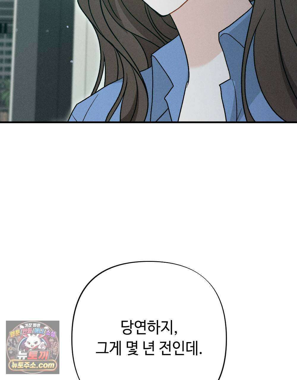 겹겹의 밤 13화 9