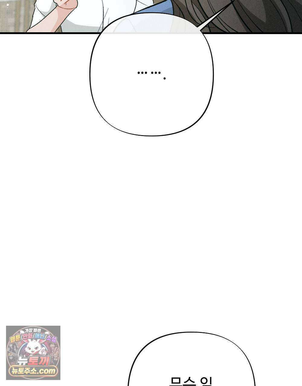 겹겹의 밤 13화 11