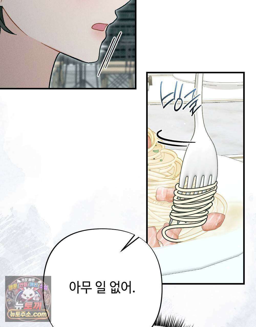 겹겹의 밤 13화 13