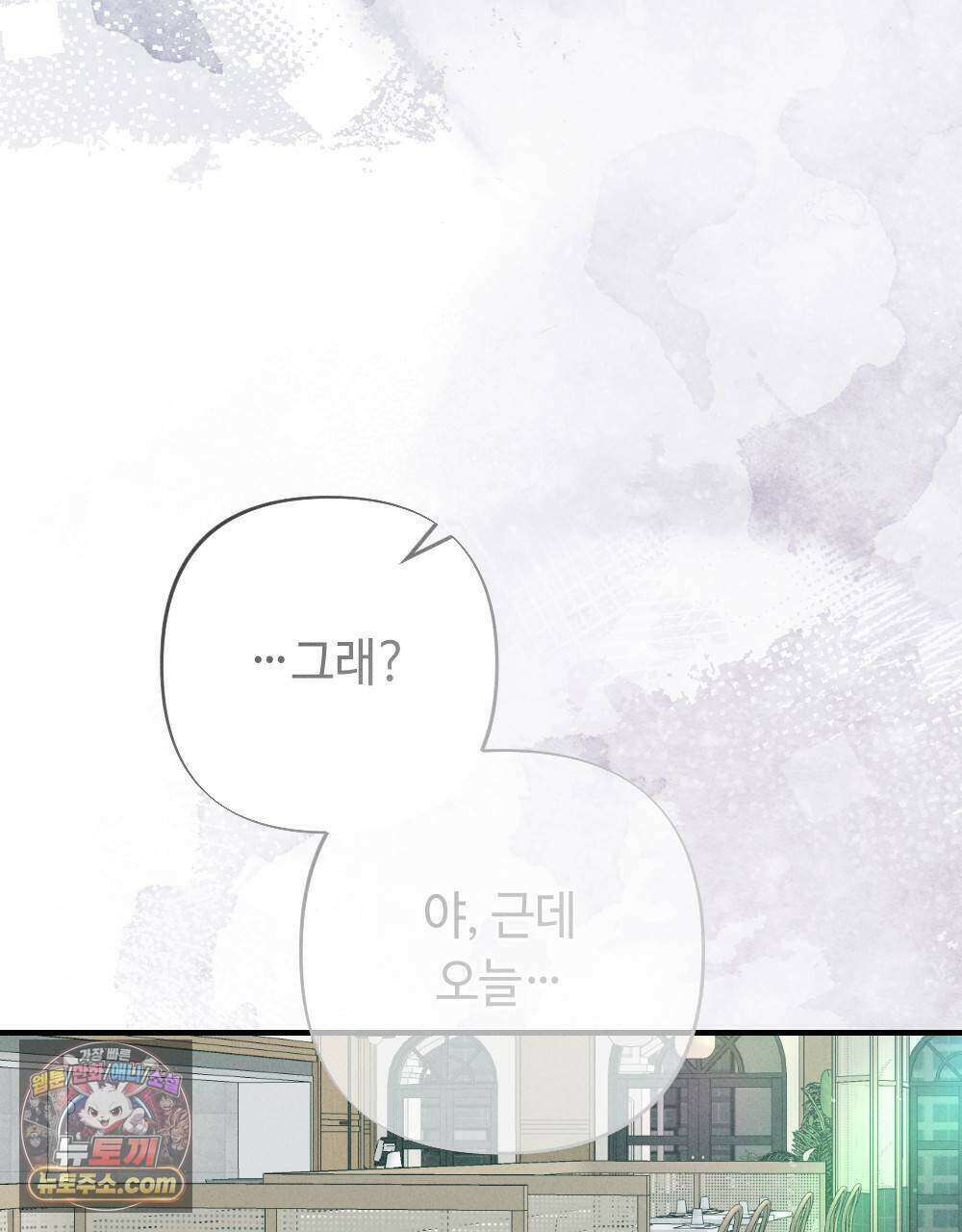 겹겹의 밤 13화 15