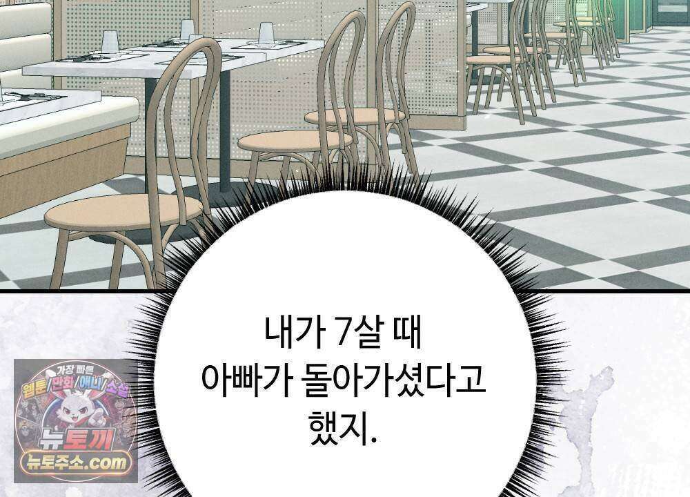 겹겹의 밤 13화 16
