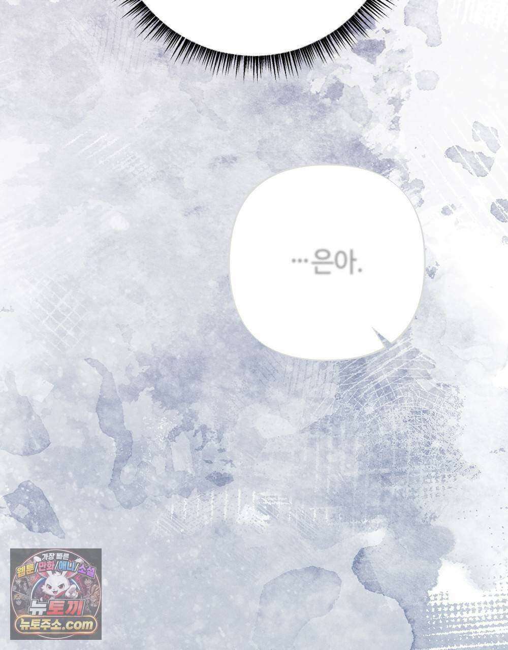 겹겹의 밤 13화 17