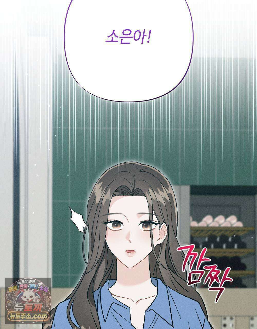 겹겹의 밤 13화 21